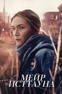 Meйp u3 uсττayнa